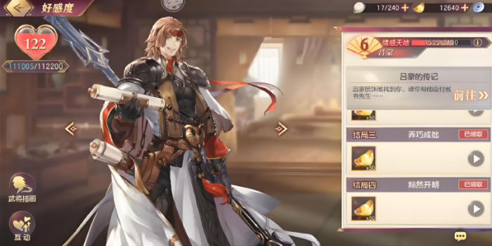 三国志幻想大陆吕蒙怎么样1