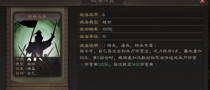 三国志战略版张飞如何觉醒3