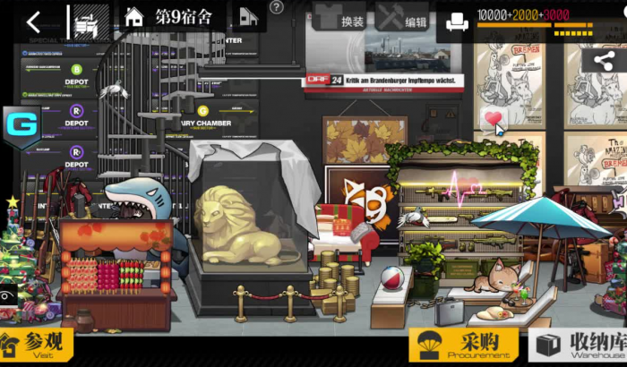 少女前线怎么送礼物1