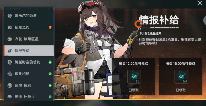 少女前线怎么送礼物2