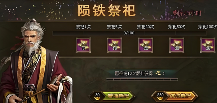 攻城掠地科技仁德之政怎么开启2