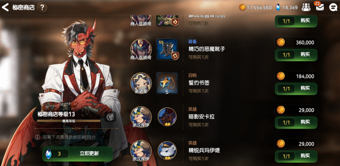 第七史诗活动图刷什么等级1