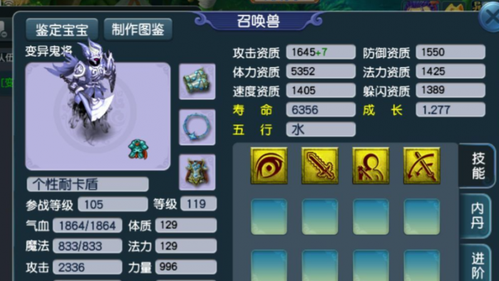 梦幻西游5开需要什么宝宝3