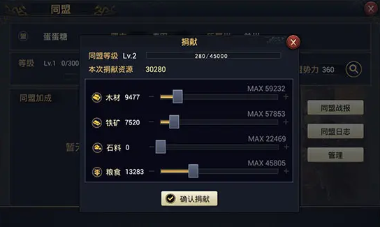 率土之滨怎么求援同盟2