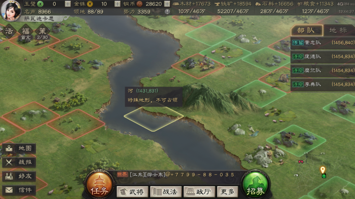 三国志战略版如何扫荡2