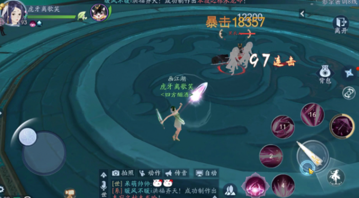 新笑傲江湖恒山奇经怎么装备2