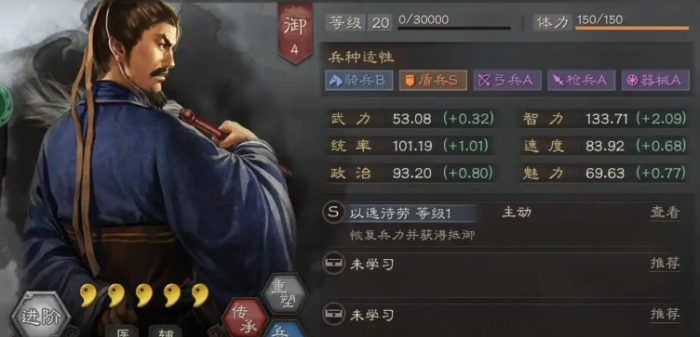 三国志战略版怎么守巴蜀1