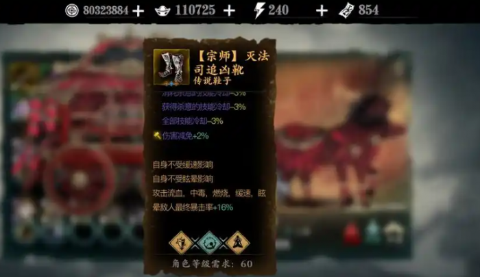 影之刃3带什么装备好2