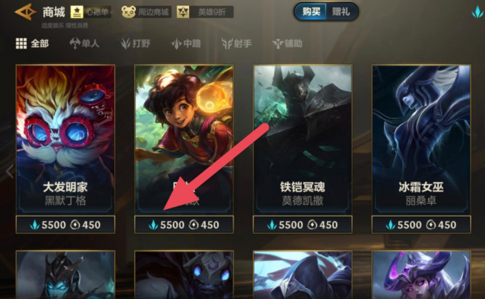 英雄联盟手游如何拿到英雄2