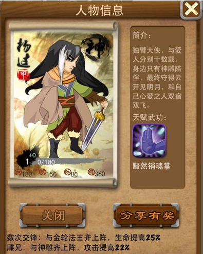 大掌门杨过如何培养1