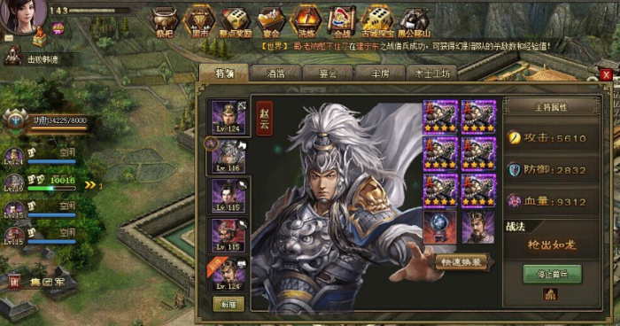 攻城掠地赵云主要用什么武将1