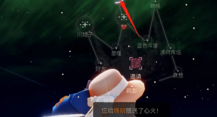 光遇心火怎么互赠3