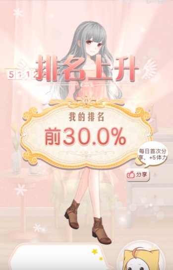 暖暖环游世界时空梦境怎么玩3