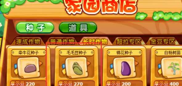 摩尔庄园点点豆怎么快速获得2