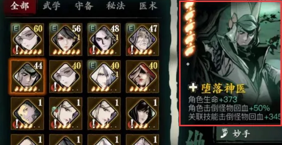 影之刃3护法怎么得1