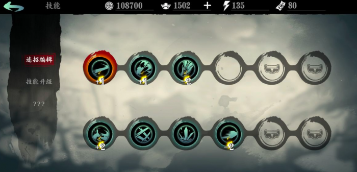 影之刃3进阶奥义怎么装备1