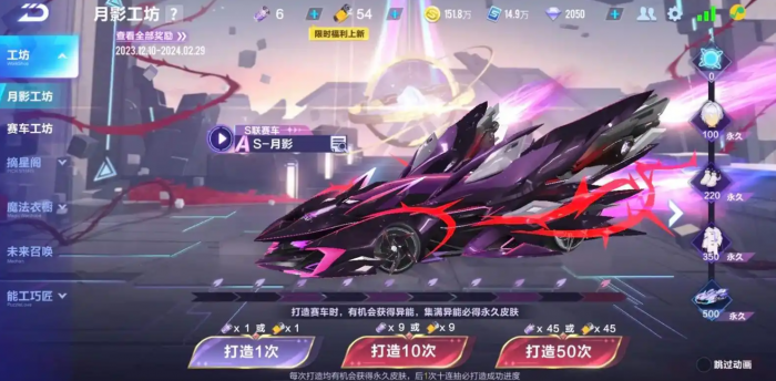 qq飞车怎么白嫖永久裁决者1