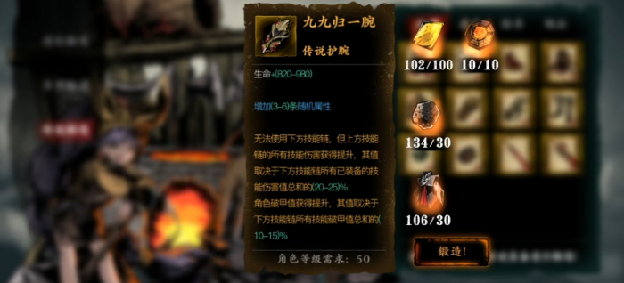 影之刃3九九归一是什么2