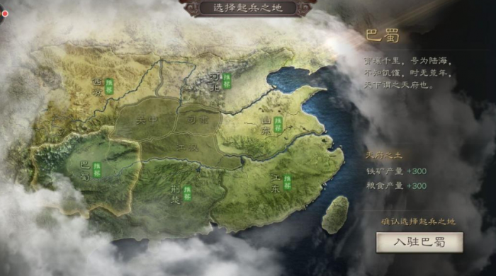 三国志战略版营地怎么更换同盟2