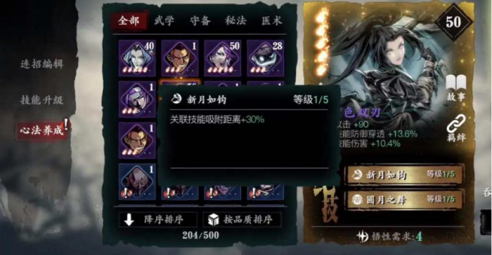 影之刃3真龙套装如何升级3