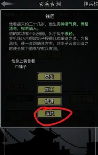 放置江湖金牛武馆怎么过1