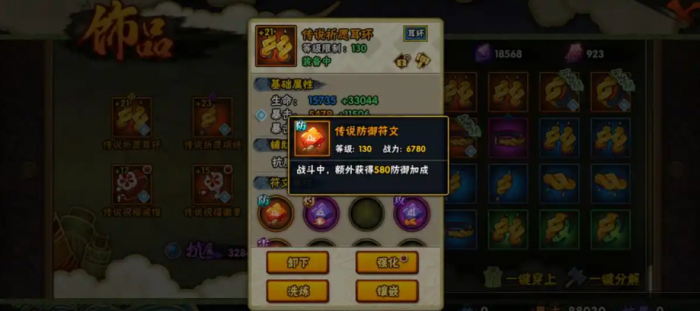 火影忍者怎么开装备符文槽2