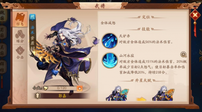 少年三国志双关羽怎么上2