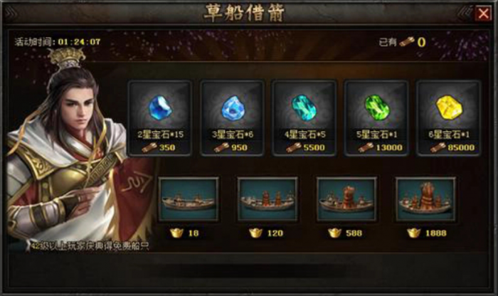 攻城掠地宝石进阶怎么搭配2