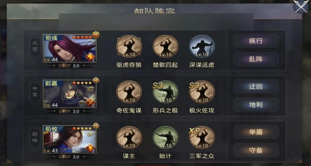 率土之滨怎么加队伍1