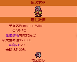 泰拉瑞亚灾厄npc介绍3