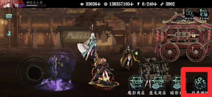 影之刃3黑红气息有啥用2