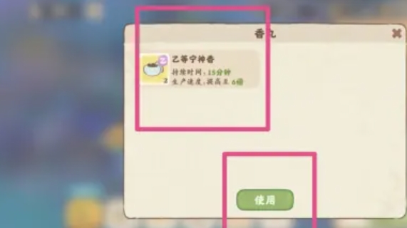 桃源深处有人家宁神香怎么用2