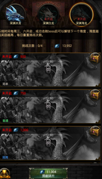 列王的纷争主骑用什么龙1