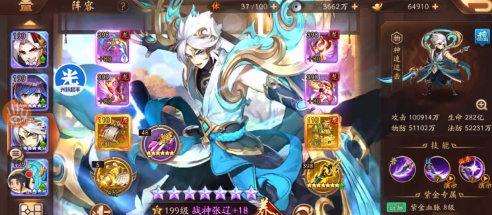 少年三国志2幻紫张辽怎么获得1