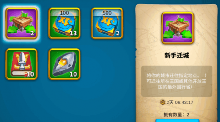 万国觉醒迁移有什么用2