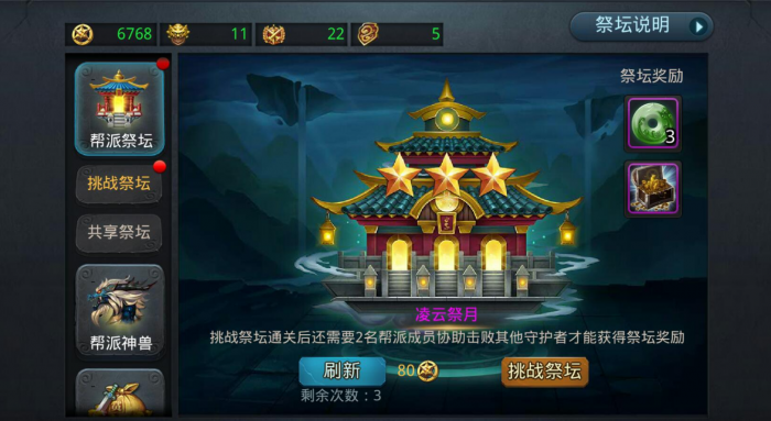 乱斗西游2怎么取碎片2