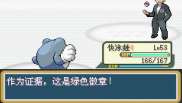 口袋妖怪火红常磐市道馆怎么过3