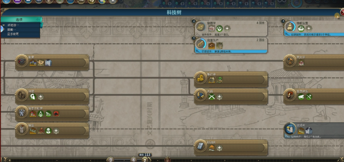 文明6巴比伦科技树怎么选2