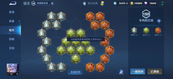 王者荣耀边路打肉凯怎么出装3