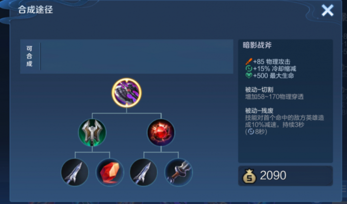 王者荣耀厉害的打野怎么出装2