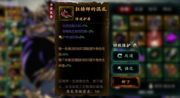 影之刃三狂肩需要什么材料2