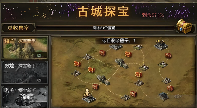 攻城掠地的探宝怎么走1