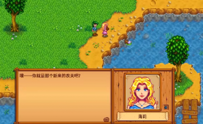 星露谷物语海莉一天都干什么呢2