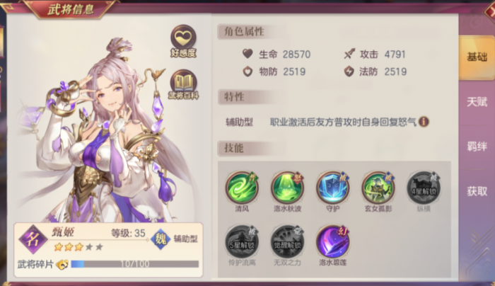 三国志幻想大陆孙尚香开局怎么玩3