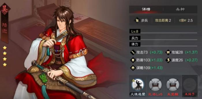 率土之滨军师怎么加点1