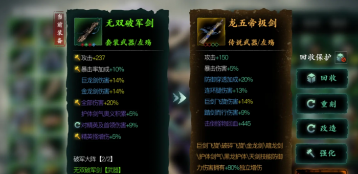 影之刃3词缀是什么1