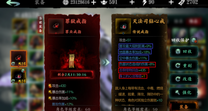 影之刃3词缀是什么3