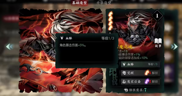 影之刃3绝影什么装备最好3