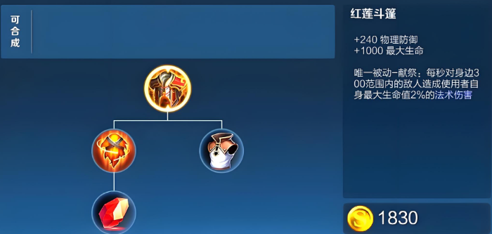 王者荣耀白起出装和铭文是什么2