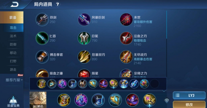 王者荣耀法师打貂蝉出装怎么搭配1